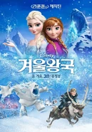 Frozen 014.jpg (390 KB)