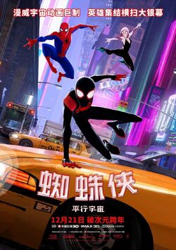 OCT181964 - SPIDER-MAN INTO SPIDER-VERSE ART OF THE MOVIE HC - Previews  World