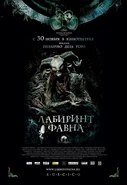PansLabyrinth 007.jpg (60 KB)