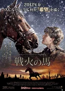 WarHorse 31.jpg (577 KB)