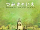 La Maison en Petits Cubes