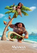 Moana-006.jpg (125 KB)
