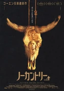 NoCountryOldMen 006.jpg (64 KB)