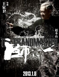 The Grandmaster (film) - Wikipedia