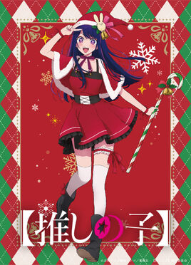 Visual de Navidad