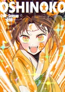 Oshi no Ko Season 2 Episode 8 Release Illustration by Kanna Hirayama.png (2.41 MB) Episode 8 Release Illustration by Kanna Hirayama