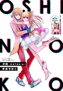 少年Jump+插图 #27