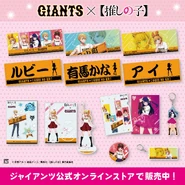 Giants x Oshi no Ko Merch