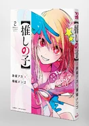 Volume 2 Cover with spine