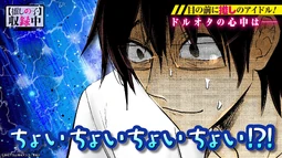 Oshi no Ko Recording In Progress 11