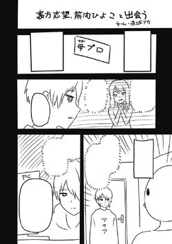 Oshi no Ko Manga Volume 4 Gives Kana Her Moment - Siliconera