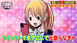 Oshi no Ko Recording In Progress 14