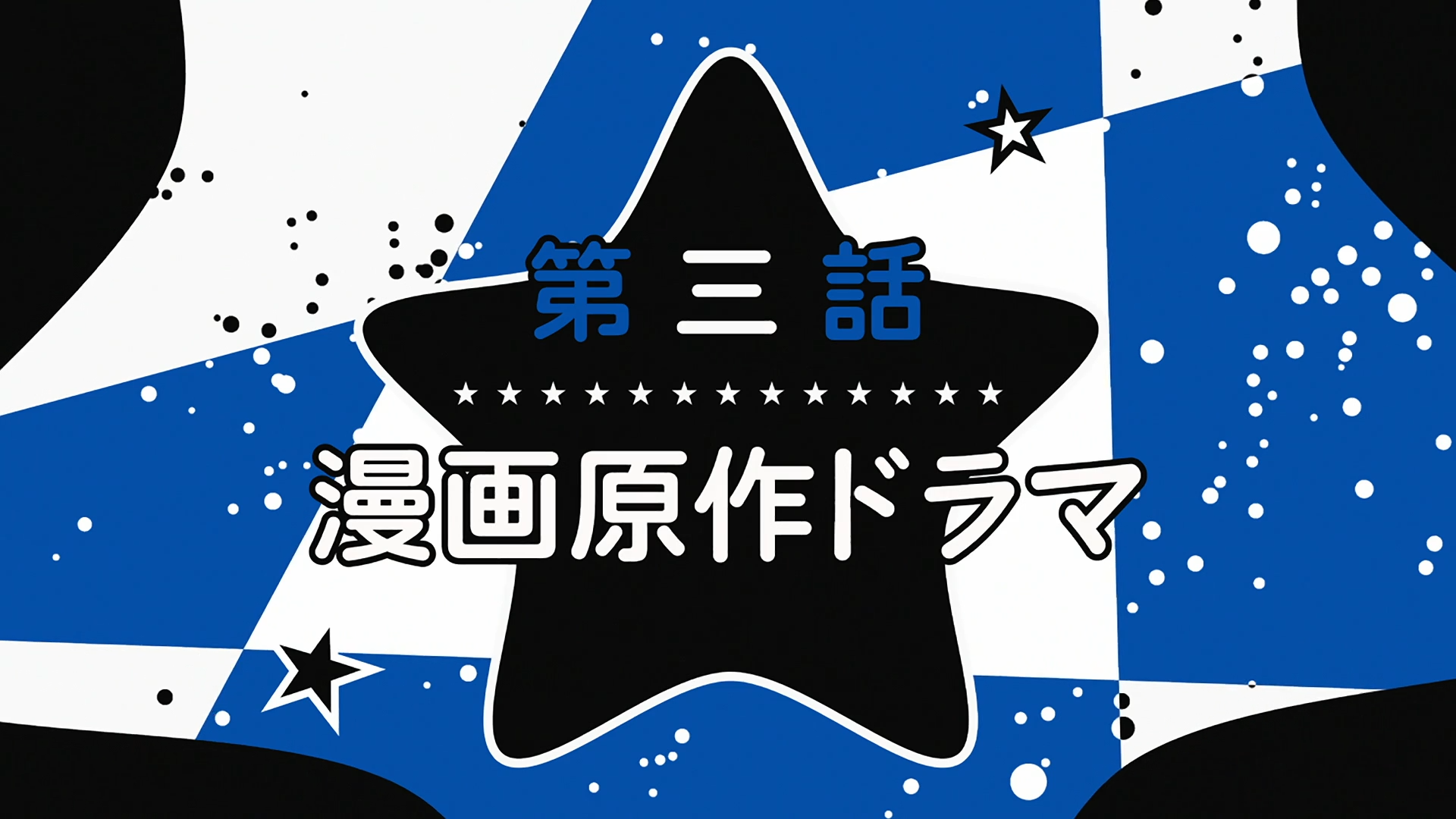OSHI NO KO Recap: (S01E03) Manga-Based Drama Series