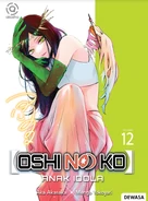 Volume 12 Cover (Indonesian)