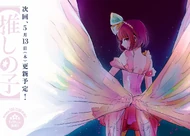 Shonen Jump+ Illustration #12