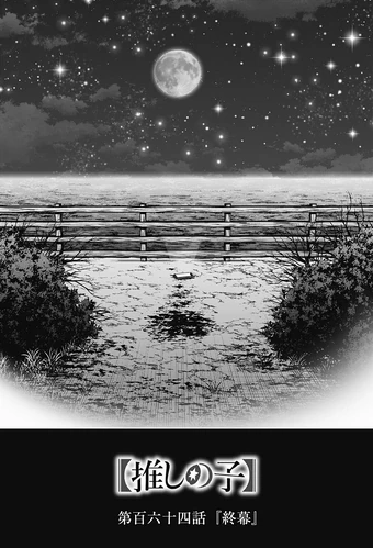 Chapter 164 | Oshi no Ko Wiki | Fandom