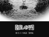 Chapter 164