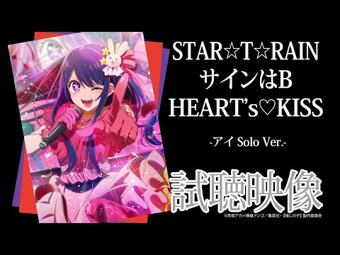 アニメソング アイリス I☆RIS ポスター 直筆サイン入り