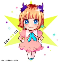Oshi no Ko Icon Present 20
