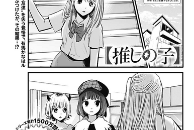 Oshi no Ko Chapter 135 Release Date : Recap, Cast, Review