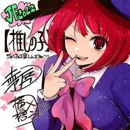 Jump Festa 2022 art