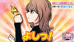 Oshi no Ko Recording In Progress 22