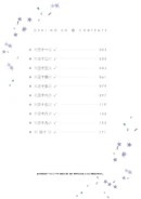 Volume 4 Table of Contents