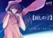 少年Jump+插图 #23