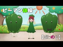 Bell Pepper Exercise | Oshi no Ko Wiki | Fandom