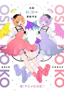 少年Jump+插图 #28