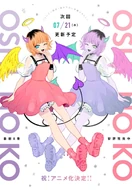 Shonen Jump+ Illustration #28