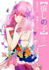 Volume 6 (BD&DVD), Oshi no Ko Wiki