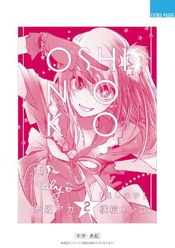 Oshi No Ko Volume 2 Opens the Murder Mystery Chapter - DarkSkyLady
