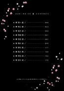 Volume 11 Table of Contents