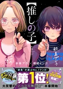 Volume 6 Special Cover (Japan)
