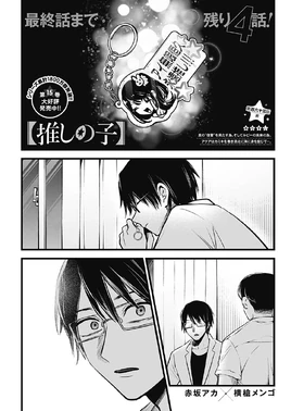 Chapter 163 | Oshi no Ko Wiki | Fandom