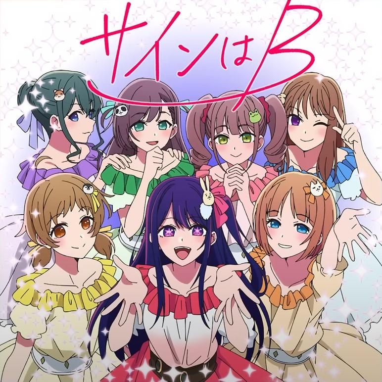Sign Is B | Oshi no Ko Wiki | Fandom