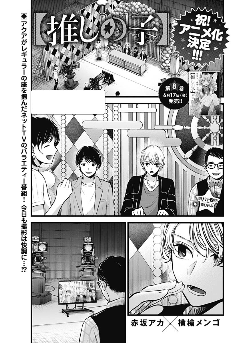 Comics Archive - Page 8 of 14 - READ OSHI NO KO Manga Online