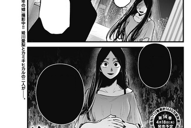 Chapter 147 | Oshi no Ko Wiki | Fandom