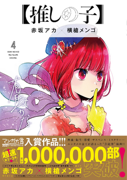 Amazon.com: OSHI NO KO: OFFICIAL TV ANIME GUIDE BOOK - FIRST