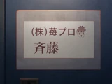 Ichigo Production, Inc