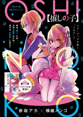 Chapter 21 cover