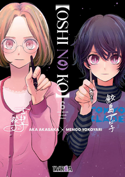 Volume 2 (BD&DVD), Oshi no Ko Wiki