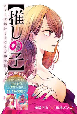Chapter 131 cover