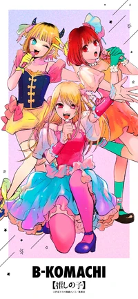 Oshi no Ko Icon Present 29