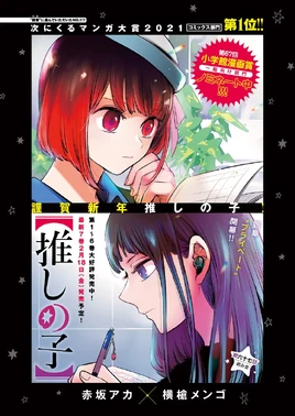 Chapter 67 cover