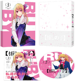 Oshi no Ko BD&DVD Volume 4 Cover : r/OshiNoKo