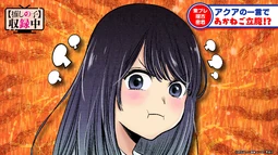 Oshi no Ko Recording In Progress 16