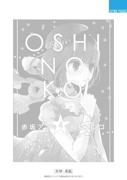 Oshi no Ko Vol. 4