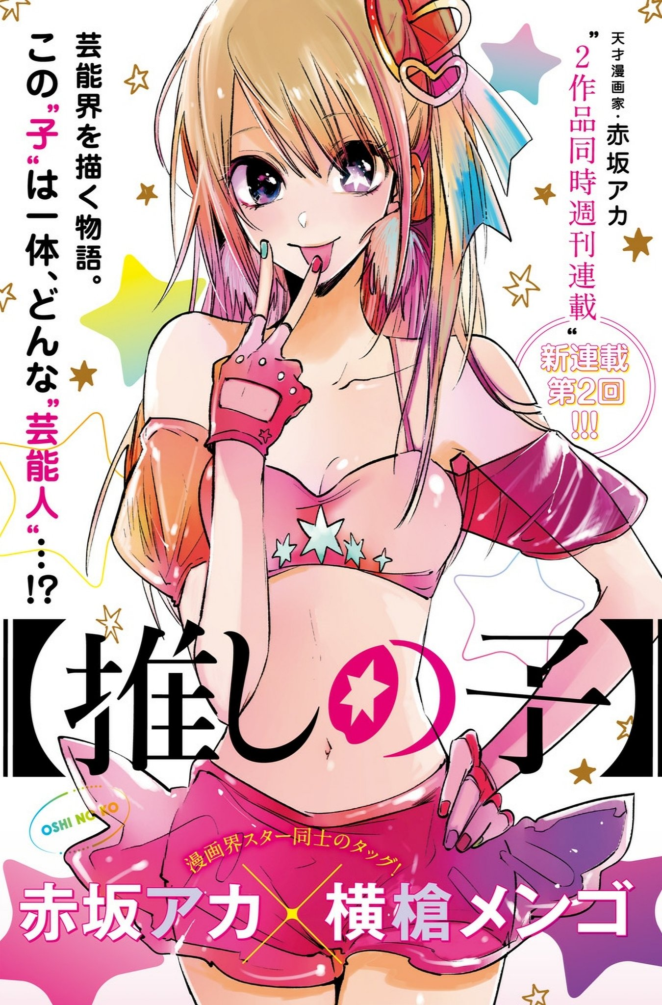 Oshi no Ko Capítulo 93 - Manga Online